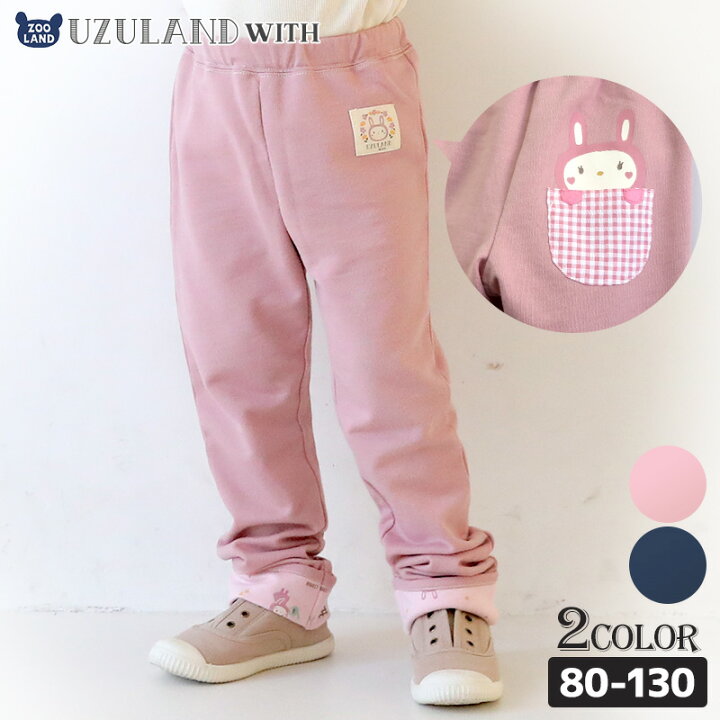 楽天市場】【43%OFF】 子供服 ボトムス うさぎ 折り曲げ 長パンツ 10分 