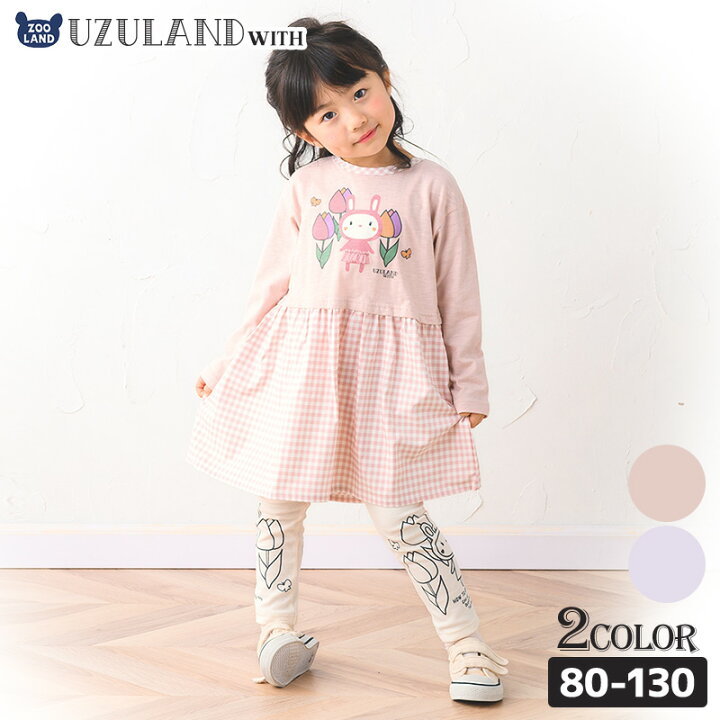 楽天市場 子供服 ワンピース ウズラビ スラブ天竺 布帛 うさぎ 切替 長袖 ワンピース 80 130cm Uzuland 重ね着風 ドッキング 子供服 キッズ ベビー 女の子 うさぎ ウサギ ラビット 可愛い 80cm 90cm 95cm 100cm 110cm 1cm 130cm ポイント消化 Hs