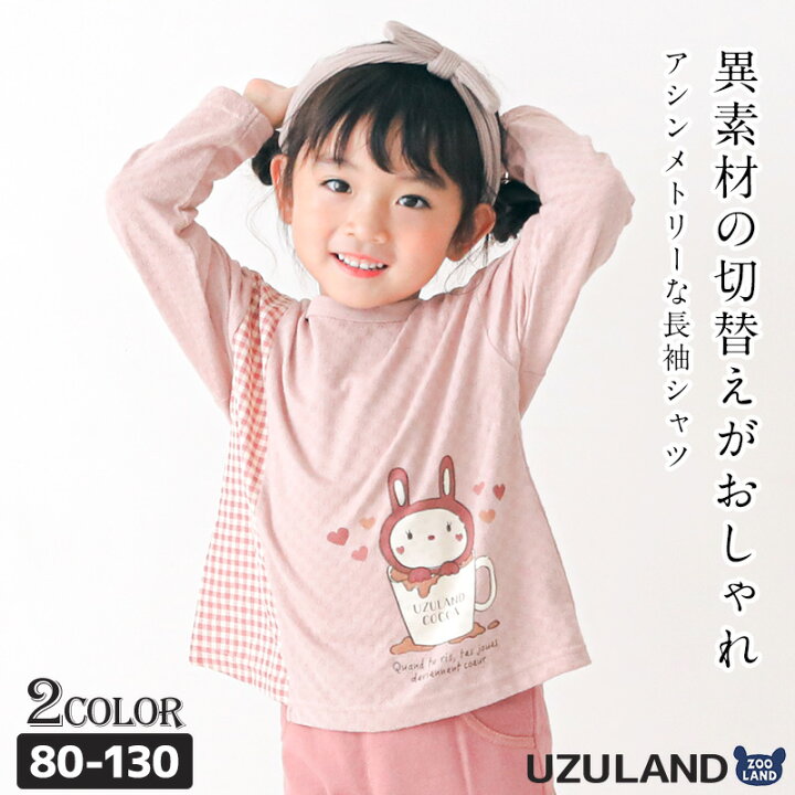 楽天市場】子供服 トップス 女の子 ウズラビ カップ ウサギ 切替 長袖 