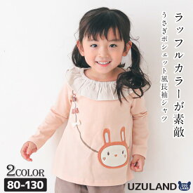 【31%OFF】 子供服 トップス ウズラビ 衿 フリル ポシェット ウサギ 切替 長袖 Tシャツ (80-130cm)【UZURABBIT】▽ 女の子 キッズ ベビー ロンT うさぎ 干支 ピンク くすみ ガーリー かわいい 秋物 80cm 90cm 95cm 100cm 110cm 120cm 130cm▽ポイント消化