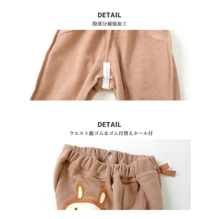 楽天市場】【21%OFF】 子供服 パンツ ウサギ おしりポケット らくちん 