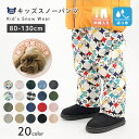 【~45%OFF】 キッズ ベビー 中綿パンツ 撥水加工 男の子 女の子 スノーパンツ ウォームパンツ アニマル 動物 くま パ…