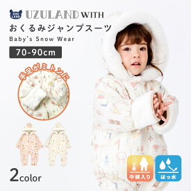 ジャンプスーツ おくるみ ベビー 防寒 男の子 女の子 撥水加工 ( 70-90cm )【 UZULAND ウズランド 】▽ フード 耳 アニマル うさぎ 兎 裏起毛 着ぐるみ 総柄 防寒着 アウター スキーウェア スノーウェア スノーコンビ スノースーツ キッズ 70cm 80cm 90cm