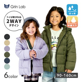 【~14%OFF】 キッズ 中綿 ジャンパー ジャケット コート 無地 男の子 女の子 ジュニア ベビー 子供 フード付き フード取り外し可能 撥水加工 あったか 防寒 ウインドブレーカー ベージュブラックカーキ 通園 通学 90 100 110 120 130 140 150 160 【 GrinLab グリンラボ 】
