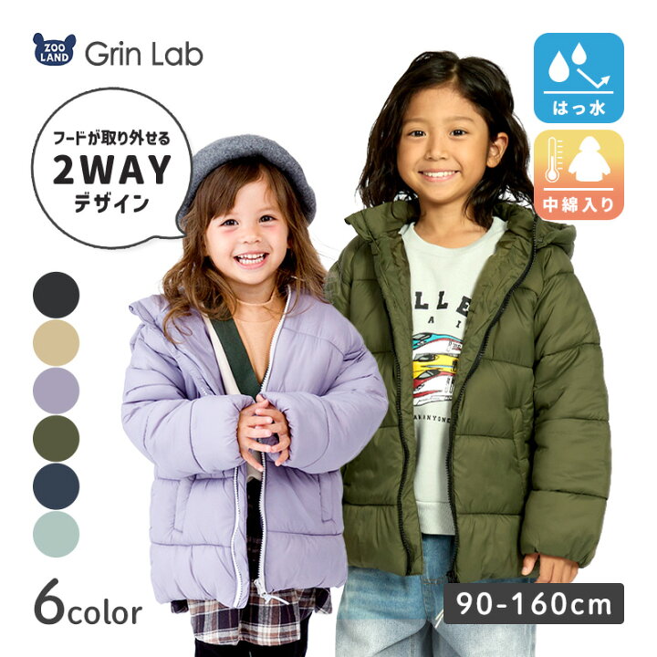 ブルゾン アウター 「撥水」2way中綿ブルゾン キッズ 子供服 男の子 