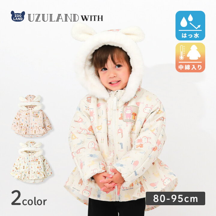 楽天市場】【26%OFF】コート ベビー 中綿 ジャケット フード付き 