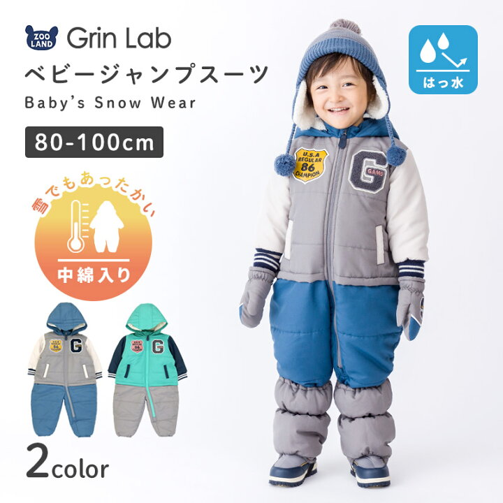 楽天市場】【54%OFF】 ジャンプスーツ ベビー 男の子 防寒 中綿 撥水 