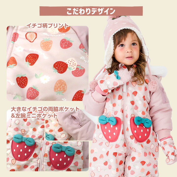 楽天市場】【7%OFF】 ジャンプスーツ ベビー 女の子 防寒 中綿 撥水 