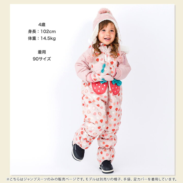 楽天市場】【7%OFF】 ジャンプスーツ ベビー 女の子 防寒 中綿 撥水 