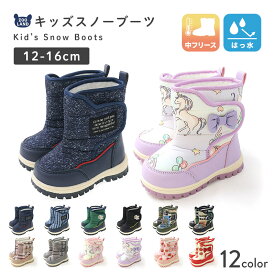 【送料無料 ~40%OFF】 キッズ スノーブーツ 撥水加工 内ボア 長靴 男の子 女の子 UZULAND GrinLab ベビー スノーシューズ 滑り止め レインブーツ チェック 苺 いちご ユニコーン 恐竜 ダイナソー 12 13 14 15 16 雪除け 防寒 保温 通園 通学 雪遊び 外遊び アウトドア 冬