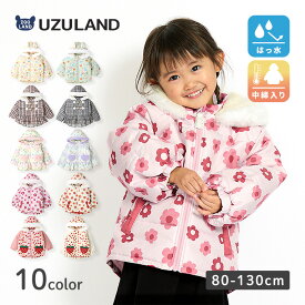 【~67%OFF】 キッズ ベビー コート アウター 防寒 女の子 ガールズ 子ども 中綿入り ジャケット ショート丈 フード付き 撥水加工 ユニコーン イチゴ 苺 チェック ウサギ 花 フラワー グラデ 80 90 95 100 110 120 130【Uzuland ウズランド】あったか 保温 雪