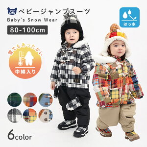 ベビー ジャンプスーツ 防寒 スキーウェアの人気商品・通販・価格比較 