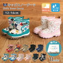 【クーポンで2,703円~】 キッズ スノーブーツ 撥水加工 内フリース 長靴 男の子 女の子 ZOOMIC UZULAND GrinLab ベビ…