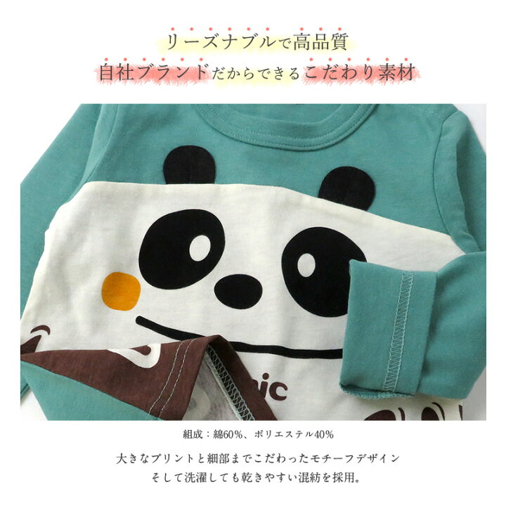 楽天市場 子供服 トップス ズーミック チョコレート プリント くま パンダ 天竺 長袖 Tシャツ 80 130cm Zoomic 男の子 バックプリント キッズ ベビー かわいい おしゃれ 秋物 ブランド 80cm 90cm 95cm 100cm 110cm 1cm 130cm ポイント消化 zooland 楽天市場 子供服 トップス ズーミック チョコレート プリント くま パンダ 天竺 長袖 Tシャツ 80 130cm Zoomic 男の子 バックプリント キッズ ベビー かわいい おしゃれ 秋物 ブランド 80cm 90cm 95cm 100cm 110cm 1cm 130cm ポイント消化 zooland