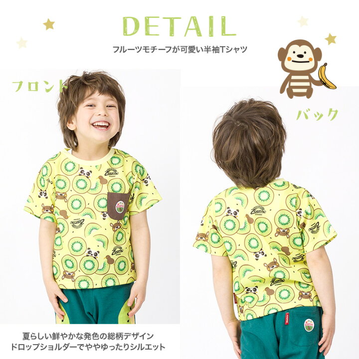楽天市場】【25%OFF】 キッズ Tシャツ プリントT フルーツ 総柄 胸  
