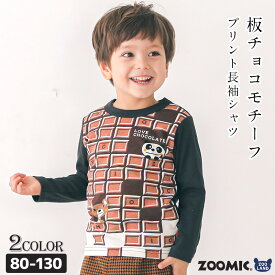 【31%OFF】 子供服 ロンT トップス 男の子 ズーミック チョコレート プリント 天竺 長袖 Tシャツ ( 80-130cm)【 ZOOMIC 】 ▽ キッズ ベビー くま パンダ かわいい おしゃれ 秋物 ブランド 80cm 90cm 95cm 100cm 110cm 120cm 130cm ▽ポイント消化