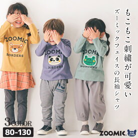 【31%OFF】 子供服 ロンT トップス ズーミック サガラ刺繍 天竺 長袖 Tシャツ ( 80-130cm)【ZOOMIC】 ▽ 男の子 男子 女の子 女子 キッズ ベビー くま パンダ カエル かわいい おしゃれ 秋物 ブランド 80cm 90cm 95cm 100cm 110cm 120cm 130cm ▽ポイント消化