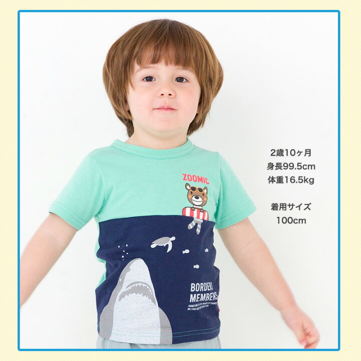 楽天市場】【13%OFF】 キッズ Tシャツ レトロポップ 半袖 男の子  