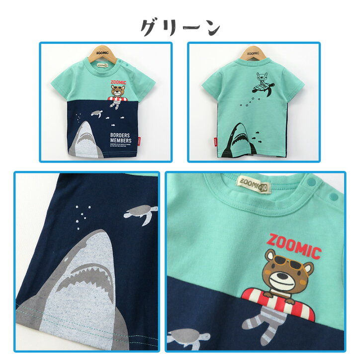 楽天市場】【13%OFF】 キッズ Tシャツ レトロポップ 半袖 男の子  