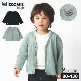 【10%OFF】 カーディガン キッズ 男の子 女の子 ワンポイント 無地 ブランド 長袖 トップス 羽織【 ZOOMIC ズーミック 】 子供服 ベビー服 アウター ライトアウター シンプル ナチュラル くま 春服 80cm 90cm 95cm 100cm 110cm 120cm 130cm ▽ ポイント消化