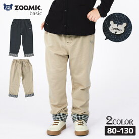 【10%OFF】 パンツ キッズ ニットデニム 10分丈 子供服 ボトムス チェック 折り曲げ ( 80-130cm)【 ZOOMIC ズーミック 】 ▽ ロングパンツ 男の子 女の子 シンプル ベビー くま かわいい ワンポイント 無地 春物 80cm 90cm 95cm 100cm 110cm 120cm 130cm ユニセックス ▽