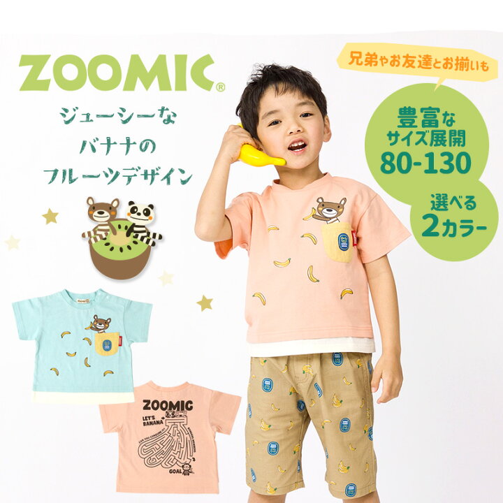 楽天市場】【~35%OFF】 キッズ Tシャツ プリントT フルーツ バナナ 