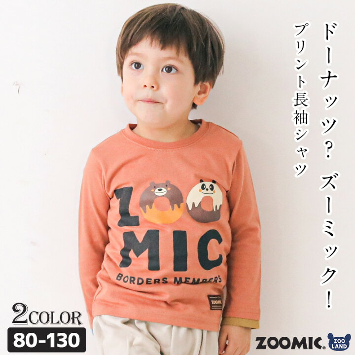 楽天市場 子供服 トップス ズーミック チョコレート ドーナツ プリント 天竺 長袖 Tシャツ 80 130cm Zoomic 男の子 くま パンダ バックプリント かわいい おしゃれ 秋物 80cm 90cm 95cm 100cm 110cm 1cm 130cm ポイント消化 ｚｏｏｌａｎｄ