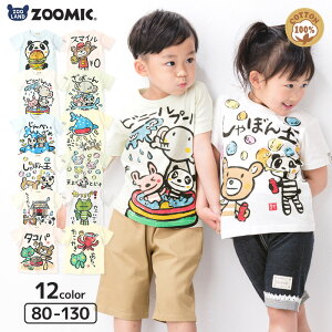 子供 Tシャツ おもしろ ベビー キッズの人気商品 通販 価格比較 価格 Com