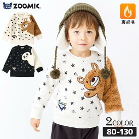 【31%OFF】 子供服 トレーナー 裏起毛 キッズ 宇宙 くま パンダ ( 80-130cm )【 ZOOMIC ズーミック 】▽ 男の子 どうぶつ ゆったり ワイド おしゃれ 冬服 80cm 90cm 95cm 100cm 110cm 120cm 130cm ▽ ポイント消化