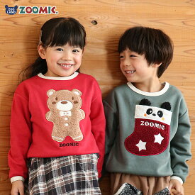 キッズ トレーナー 長袖 裏起毛 ベビー スウェット ボア アップリケ クリスマス プレゼント Xmas ギフト トップス アニマル 動物 くま パンダ 男の子 女の子 【ZOOMIC ズーミック】 パイル 肩ボタン 暖かい かわいい 可愛い キャラクター クマ 80 90 95 100 110 120 130