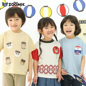 【19%OFF】 キッズ ベビー Tシャツ 半袖 接触冷感 メッシュ 動物 くま パンダ 祭り かき氷 たこやき 男の子 女の子【ZOOMIC ズーミック】 トップス カットソー 天竺 プリント バックプリント キャラクター 子ども 食べ物 うちわ 花火 屋台 80 90 95 100 110 120 130