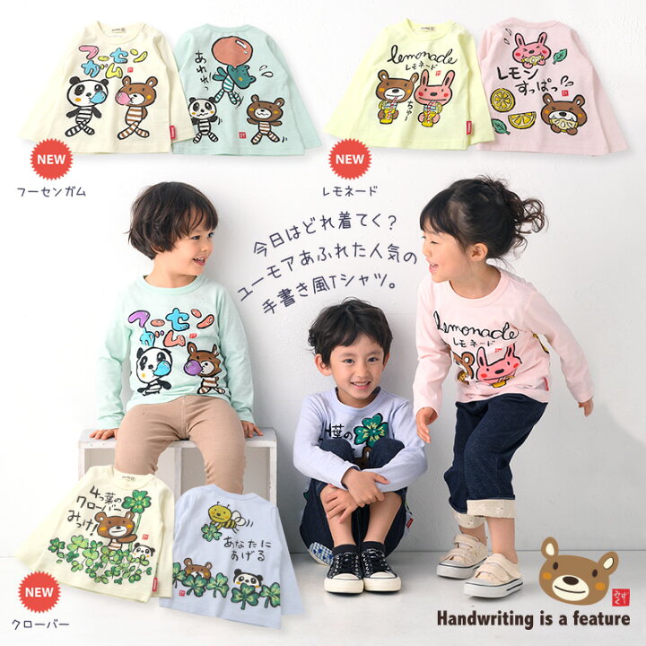 楽天市場 キッズ ロンt 手書き風 Tシャツ 長袖 トップス 綿100 天竺 80 130cm Zoomic ズーミック 子供服 ベビー 男の子 女の子 キャラクター ブランド ファッション 可愛い かわいい おもしろ キュート 80cm 90cm 95cm 100cm 110cm 1cm 130cm ポイント消化