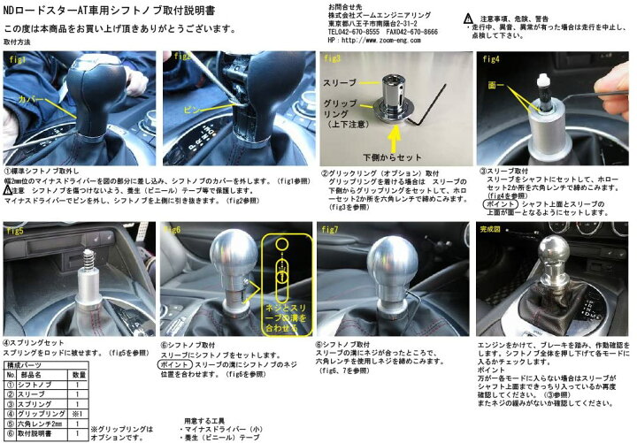 市場 Na ズームエンジニアリング シフトブーツ ロードスター