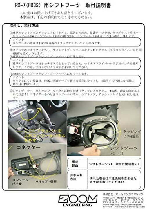 楽天市場】MAZDA マツダ RX-7(FD3S)MT車用合成レザーシフトブーツ 