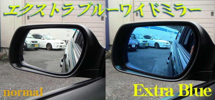 楽天市場】GANADOR ガナドール スーパーミラー用エクストラブルー 