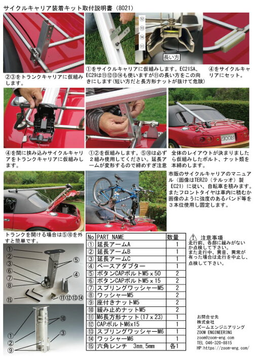 楽天市場】オプション;サイクルキャリア装着キット(トランクキャリア用 