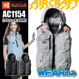 BURTLE o[g AC1154 AC^NeBJxXĝ݁ TCht@ ՔMʁi-9j A~CH ^XiCf wbg[t[h tn[lXΉ AIR CRAFT MǑ΍ 󒲍