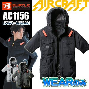 BURTLE o[g AC1156 AC^NeBJu]̂݁ TCht@ ՔMʁi-9j A~CH iCf wbg[t[h tn[lXΉ AIR CRAFT MǑ΍ 󒲍