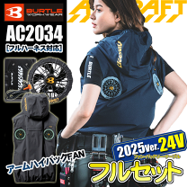 BURTLE バートル　24Vバッテリー　空調ファン　ハイバック空調服 バートル 空調服 バッテリー 作業服」の人気商品一覧 | 安い商品を通販