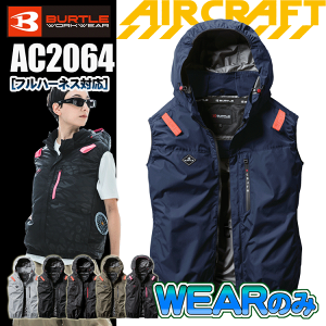 BURTLE o[g AC2064 ACxXĝ݁ TCht@ ՔMʁi-8j A~CH wbg[t[h y  tn[lXΉ AIR CRAFT MǑ΍ 󒲍ƕ t@tEFA