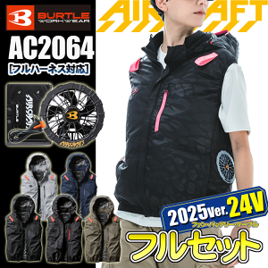 [2025N@24Vdl] BURTLE o[g AC2064 ACxXgtZbg TCht@ ՔMʁi-8j A~CH wbg[t[h y  tn[lXΉ AIR CRAFT MǑ΍ 󒲍ƕ