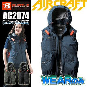 BURTLE o[g AC2074 ACxXĝ݁ TCht@ ՔMʁi-10j A~CH y bvXgbvf wbg[t[h tn[lXΉ AIR CRAFT MǑ΍ 󒲍ƕ t@