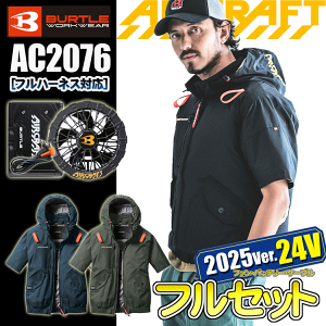 [2025N@24Vdl] BURTLE o[g AC2076 ACu]tZbg TCht@ ՔMʁi-10j A~CH y bvXgbvf wbg[t[h tn[lXΉ AIR CRAFT M