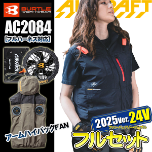 [2025N@24Vdl] BURTLE o[g AC2084 ACxXgtZbg nCobNt@ ՔMʁi-10j A~CH wbg[t[h tn[lXΉ AIR CRAFT MǑ΍ 󒲍ƕ t@