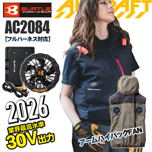 [2026�N 30V�d�l] BURTLE �o�[�g�� AC2084 AC�x�X�g���t���Z�b�g�� �n�C�o�b�N�t�@�� �ՔM���ʁi-10���j �A���~C���H �w�����b�g���[�t�[�h �t���n�[�l�X�Ή� AIR CRAFT �M���Ǒ΍� �󒲍�ƕ� �t�@��