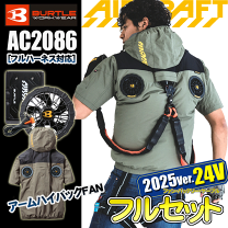 楽天市場】バートル 空調服 2025 半袖 ハイバック（DIY・工具｜花