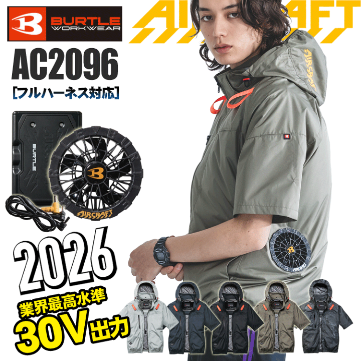 楽天市場】特売セット [2026年 30V仕様] BURTLE バートル AC2096 AC
