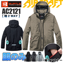 楽天市場】バートル空調服ac1021の通販