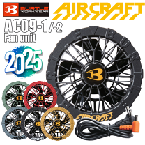 【初期型】新品 BURTLE 12V ファンユニットセット オーシャンブルー 楽天市場】【限定色】「BURTLE（バートル）」エアークラフト