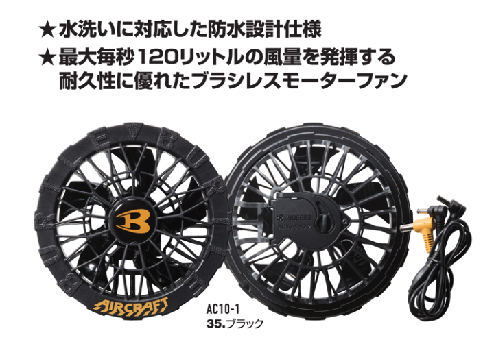 楽天市場】[2026年 30V仕様] BURTLE バートル AC2094 ACベスト＜ファン